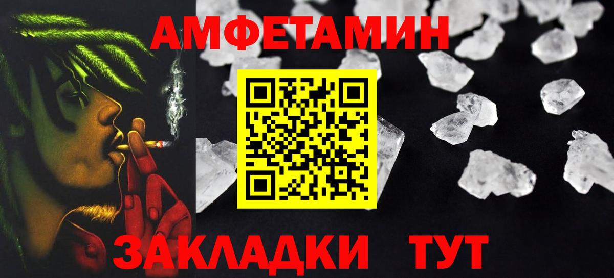 Amphetamine  АМФ Premium  Вход с VPN  Карпинск 
