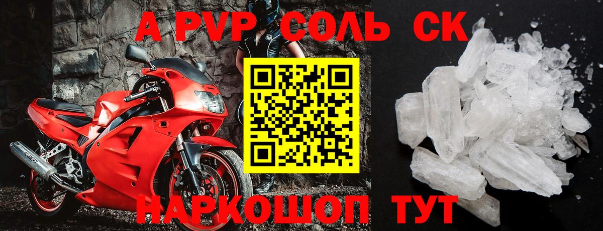 Карпинск  Alpha-PVP VHQ  Alpha PVP Соль  Вход с VPN 
