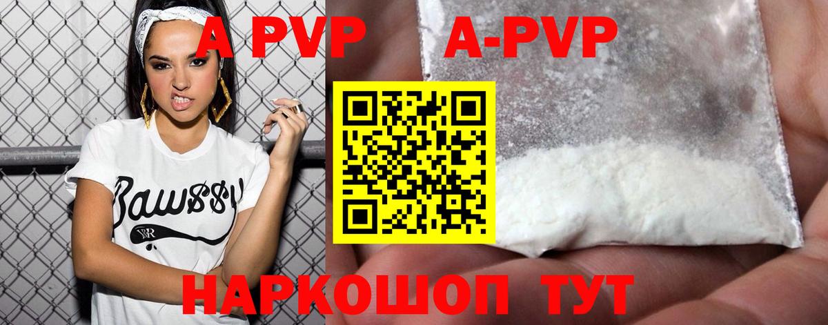 Alpha PVP Crystall Карпинск