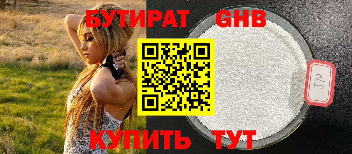 Карпинск  Бутират вода  Вход с VPN 