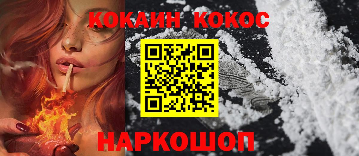 Cocaine Fish Scale Карпинск