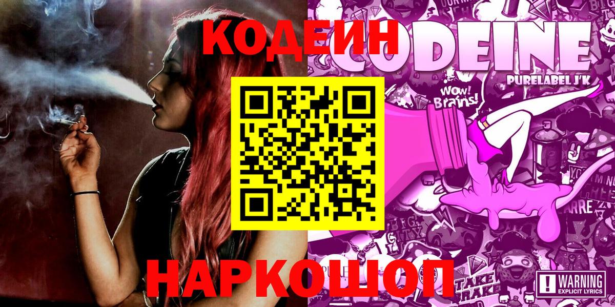 Codein Purple Drank Карпинск