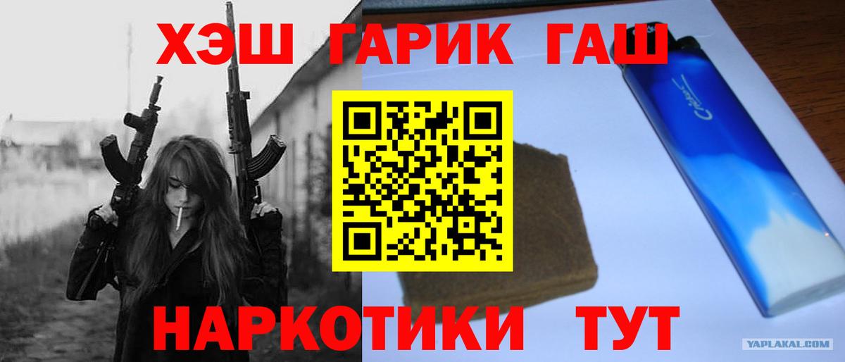 Гашиш Изолятор  Вход с VPN  Гашиш hashish  Карпинск 