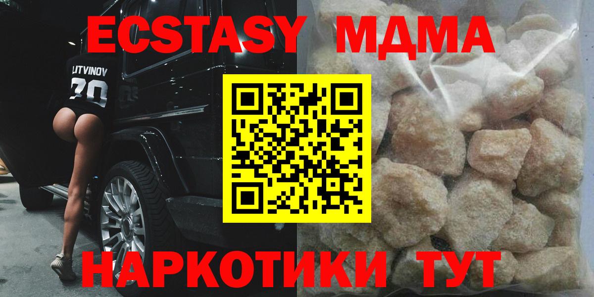 МДМА молли Карпинск