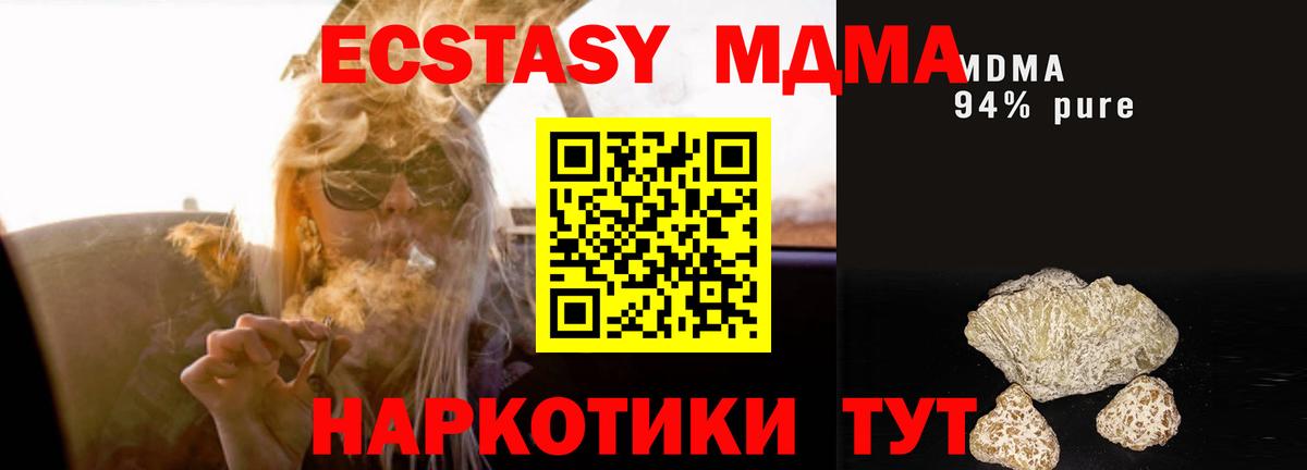 МДМА crystal  MDMA  Карпинск  Вход с VPN  MDMA кристаллы 