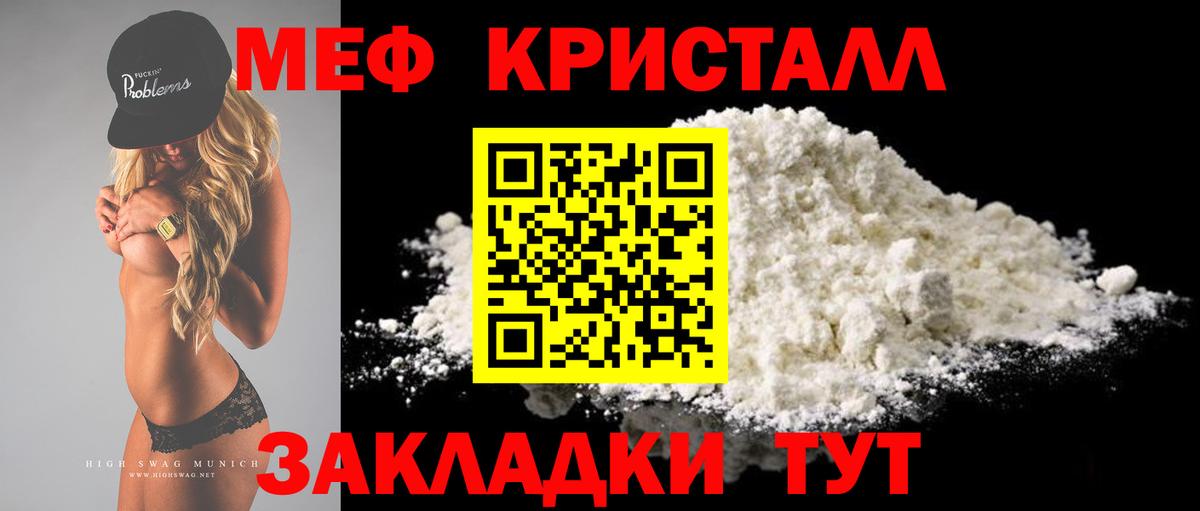 МЕФ кристаллы Карпинск