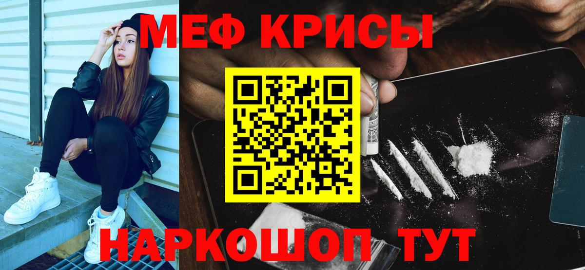 Карпинск  МЯУ-МЯУ мука  Вход с VPN  Мефедрон  Мефедрон мяу мяу 