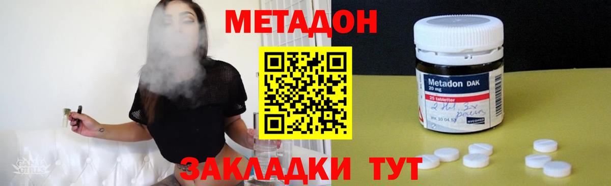 Карпинск  МЕТАДОН мёд  Вход с VPN  маркетплейс Telegram  Метадон VHQ 