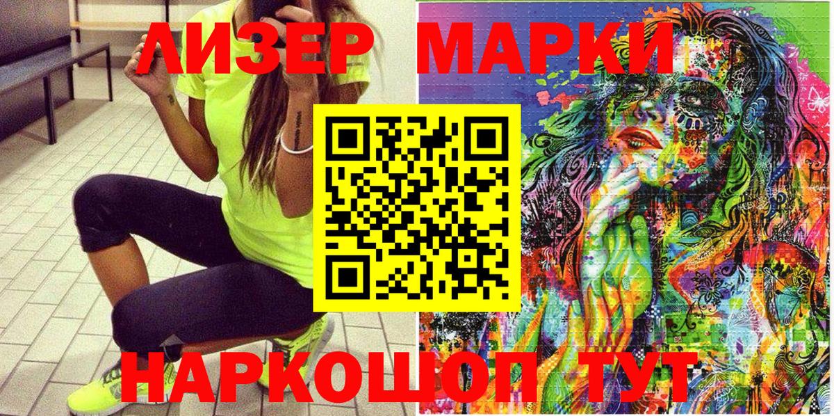 Марки N-bome  Вход с VPN  Наркотические марки 1500мкг  Карпинск  Наркотические марки 1500мкг 