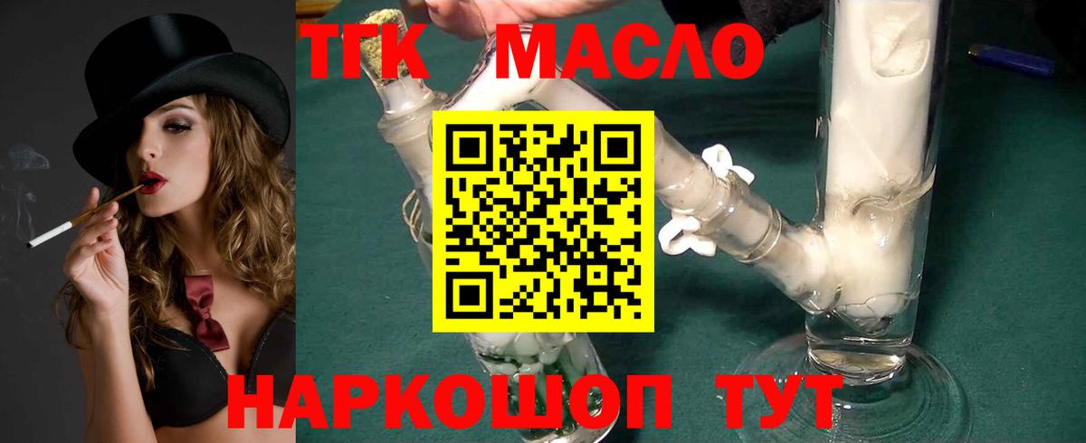 Карпинск  Дистиллят ТГК вейп  Вход с VPN  ТГК концентрат 