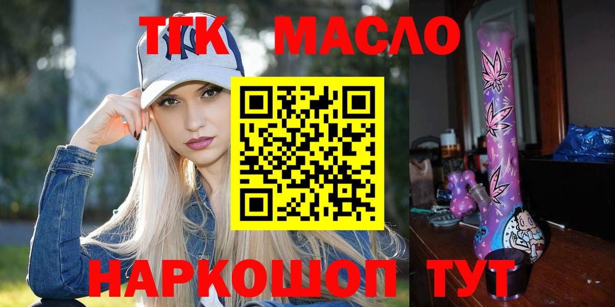 ТГК Wax Карпинск