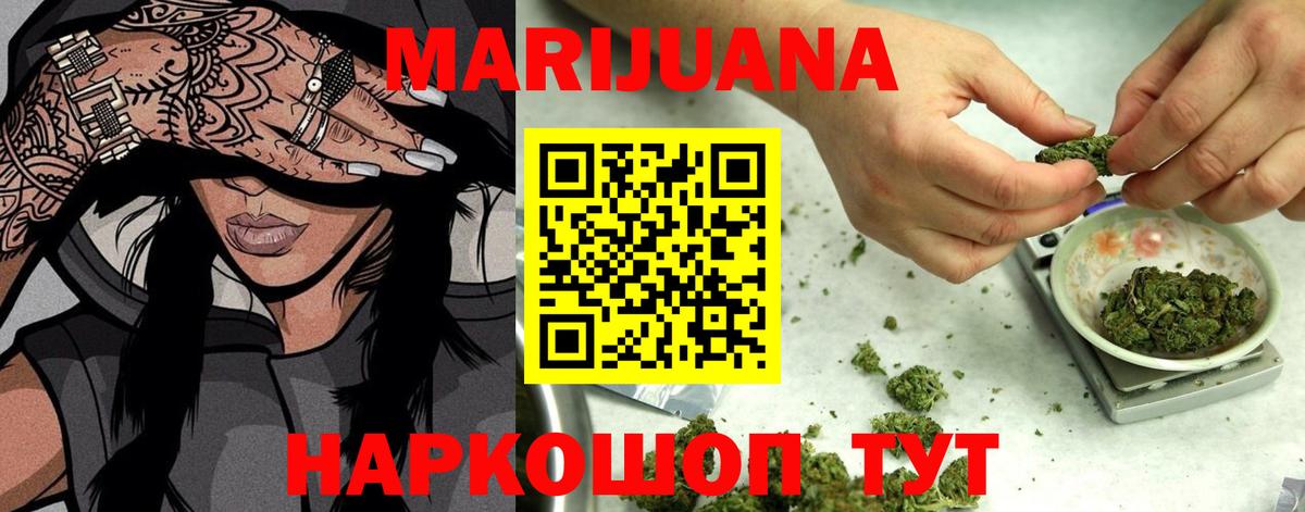 Конопля план Карпинск